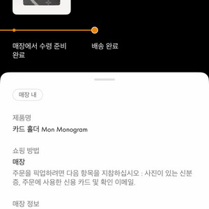 모노그램 카드홀더