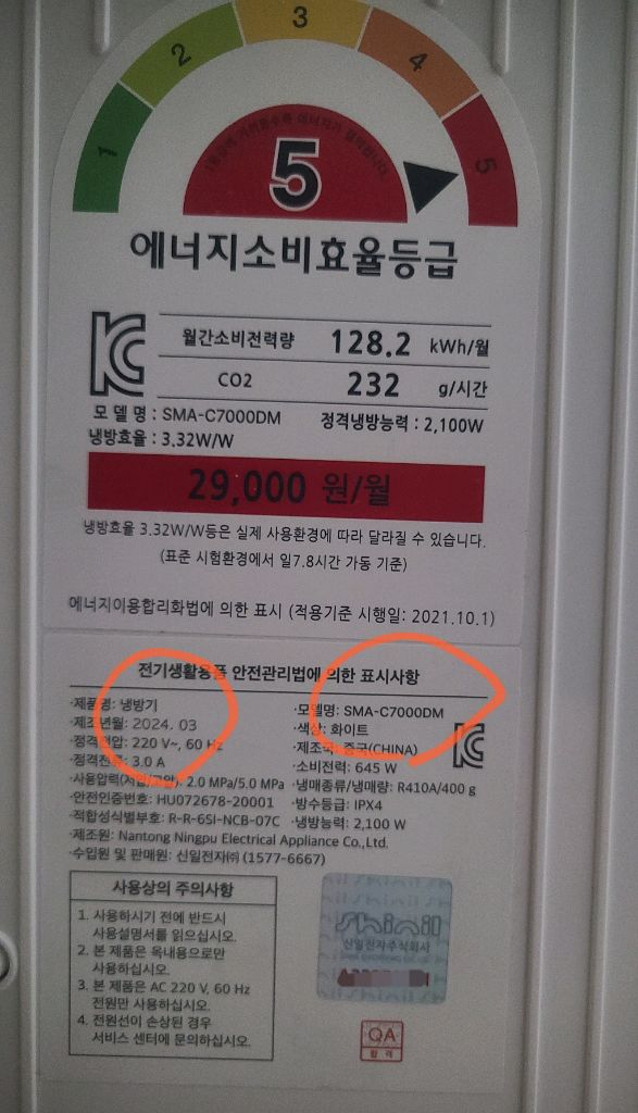 신일 창문형 에어컨 SMA-C7000DM 이미지