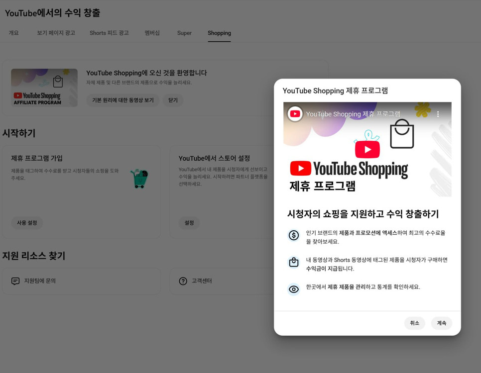 4.7천명 수익, 쿠파스 활성화 유튜브 채널 이미지
