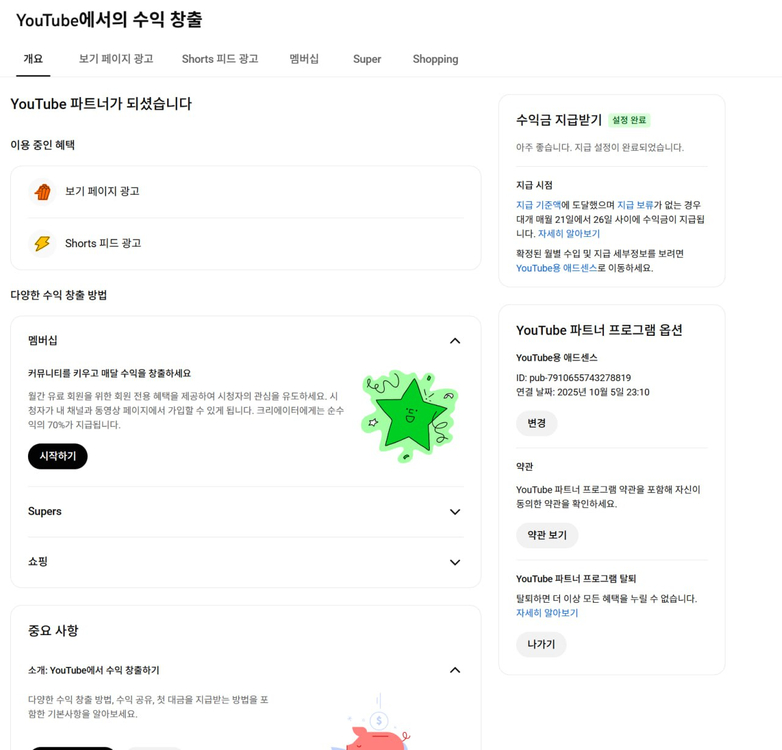 4.7천명 수익, 쿠파스 활성화 유튜브 채널 이미지