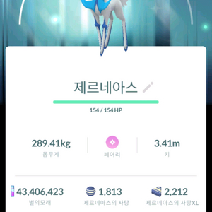 포켓몬고 칼로스배경 로치 팝니다 이미지