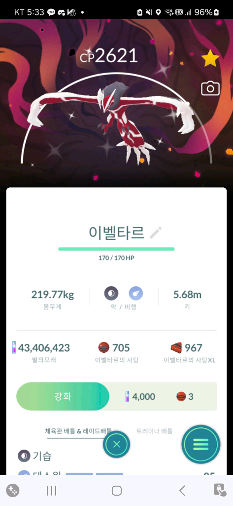 포켓몬고 칼로스배경 로치 팝니다 이미지