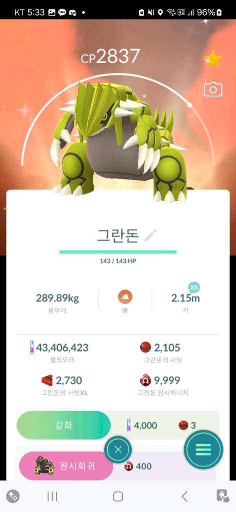 포켓몬고 칼로스배경 로치 팝니다 이미지