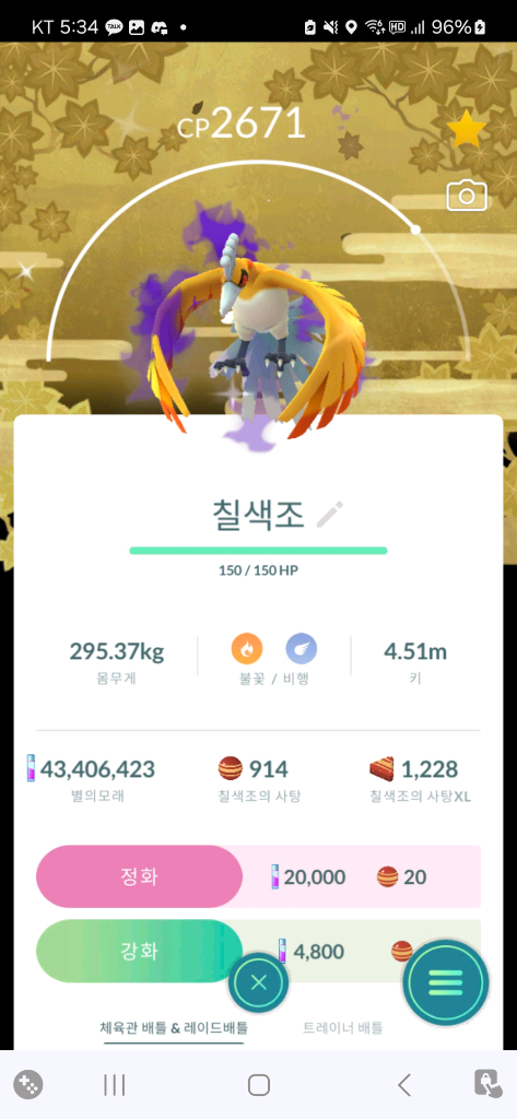 포켓몬고 칼로스배경 로치 팝니다 이미지