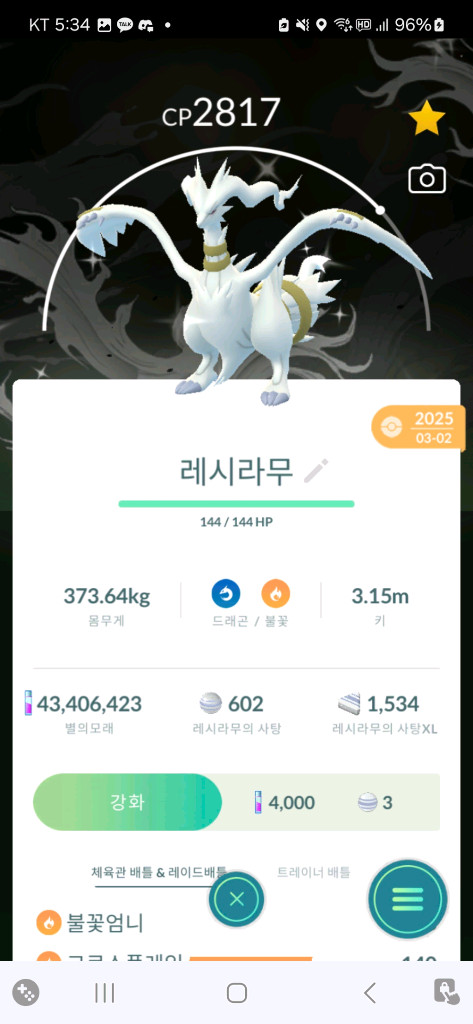 포켓몬고 칼로스배경 로치 팝니다 이미지