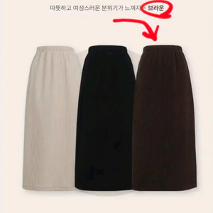 에이블리)리리앤코 코듀로이 롱스커트 밴딩 트임 25~27 이미지