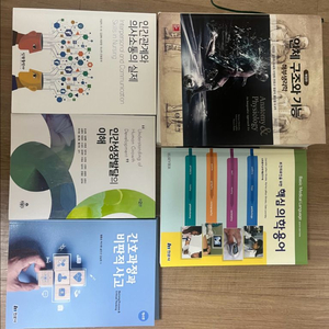 간호학과 전공책