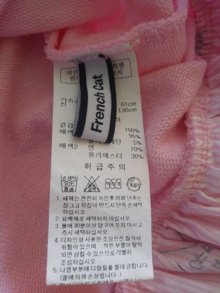 여아옷 130 프랜치캣 외 이미지