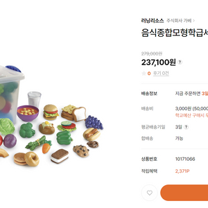 러닝리소스 영어놀이 교구 세트입니다.러닝리소