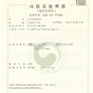 갤럭시 버즈4 프로 (사기)이글꼭보세요 이미지