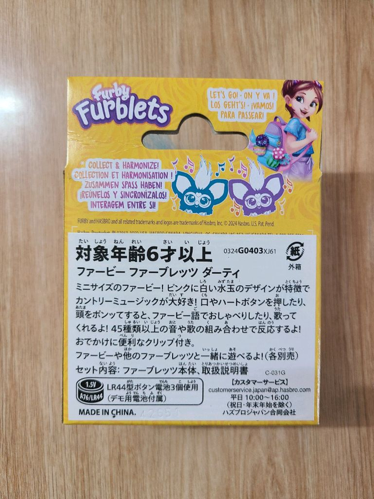 택포) 미개봉 말하고 반응하는 퍼비 퍼블렛 인형 장난감--1