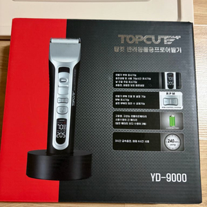 탑컷 클리퍼 이미지