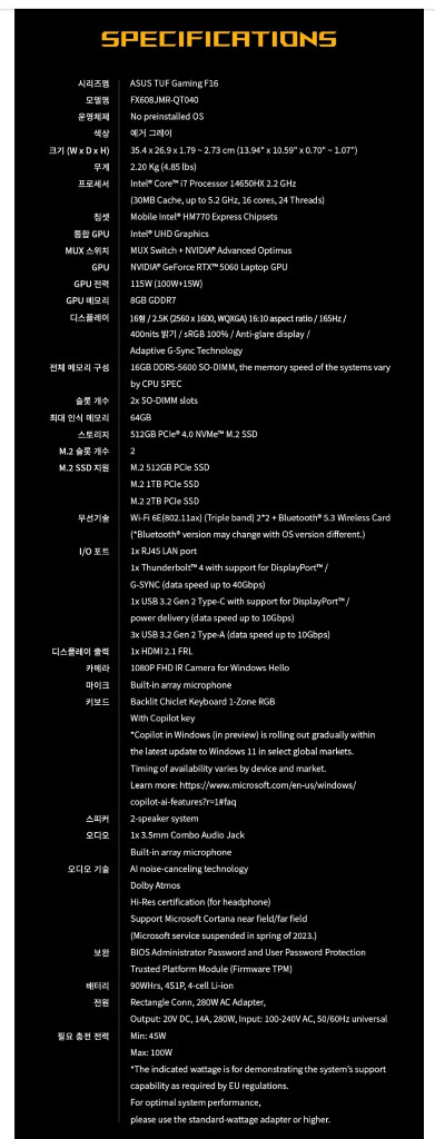 [신품급] ASUS TUF F16 (i7-14650HX/RTX5060) 16인치 고사양 게이밍 노트북 이미지