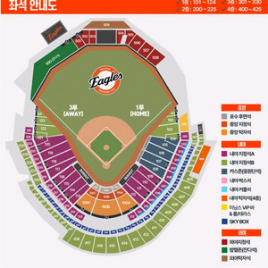 3월19일(목) 3/19 한화이글스 vs 기아타이거즈 포수후면석 2연석