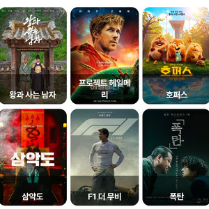 CGV 영화예매 평일(월-금)1인 9천원 이미지