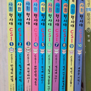 사회 형사대 전10권 이미지