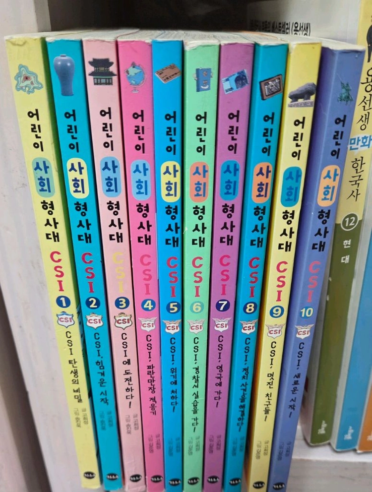 사회 형사대 전10권 이미지