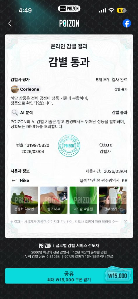 코비 6 그린치 260--1