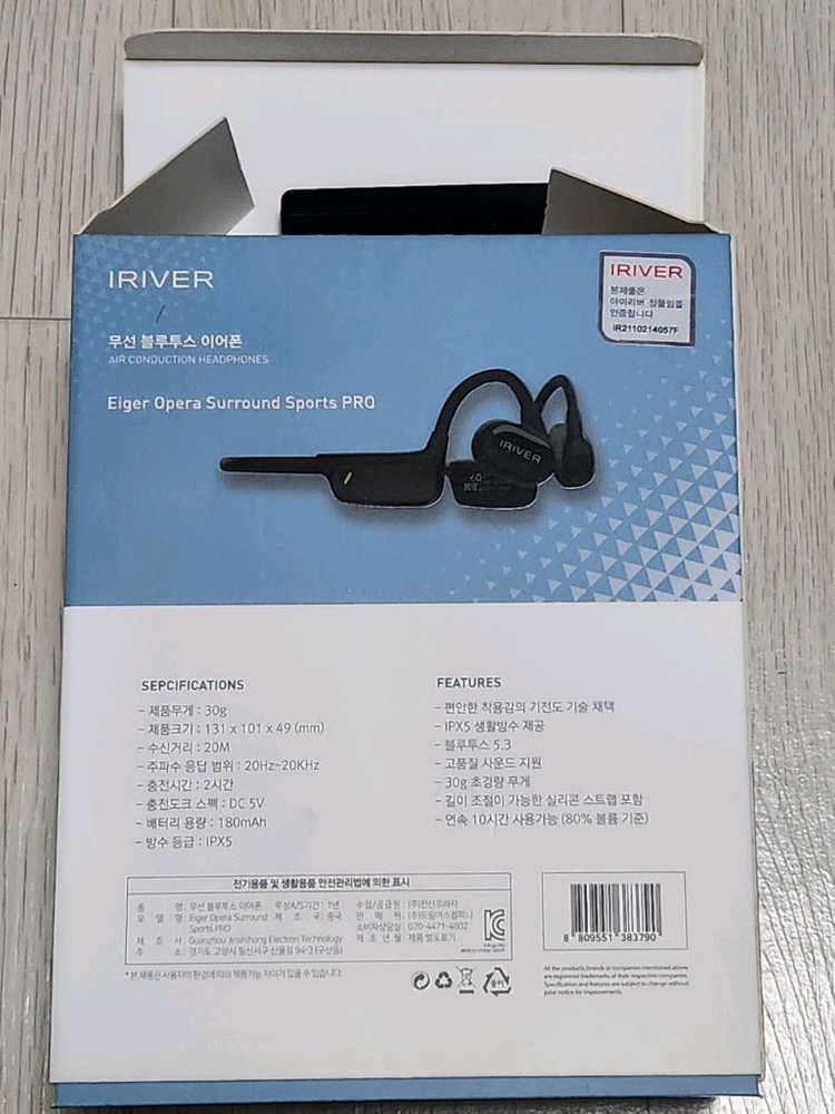 아이리버 Eiger Opera Sports PRO 골전도이어폰 이미지