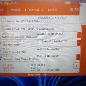 게이밍 노트북 한성 부품용 판매 합니다