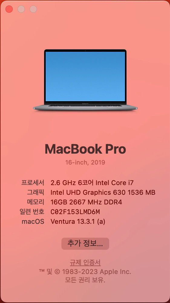 맥북 프로 16인치 2019 i7 이미지