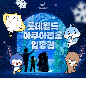 롯데 서울스카이 모바일권