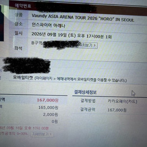 바운디 vaundy 스탠딩 취켓팅 해드립니다! 암;표 아닙니다!!! 이미지