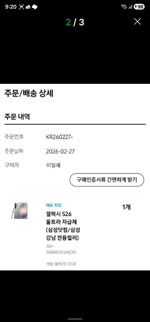 갤럭시 버즈4 프로 (사기)이글꼭보세요 이미지