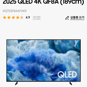 2025 QLED 4K QF8A (189cm)KQ75QF8AAFXKR