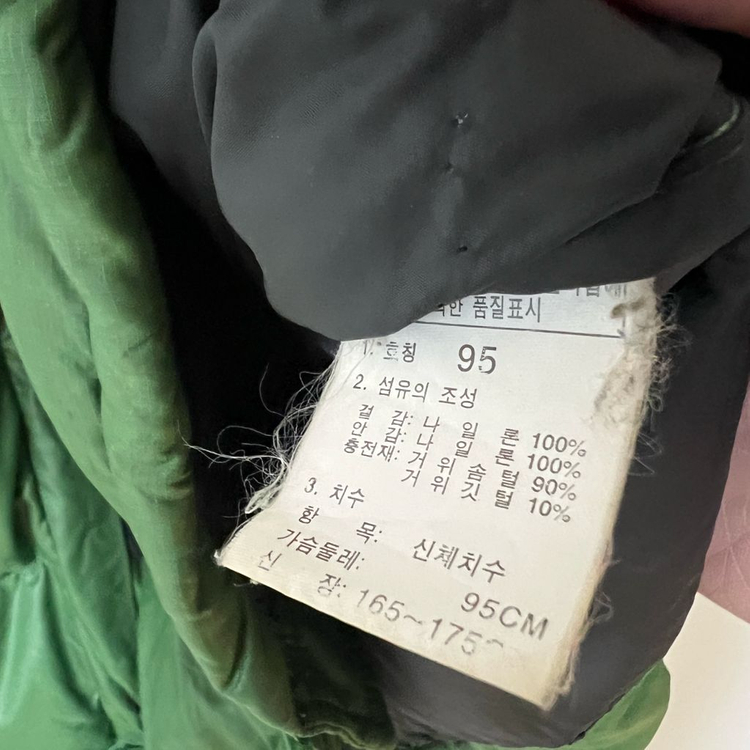 노스페이스 700 눕시 패딩 그린 95 이미지