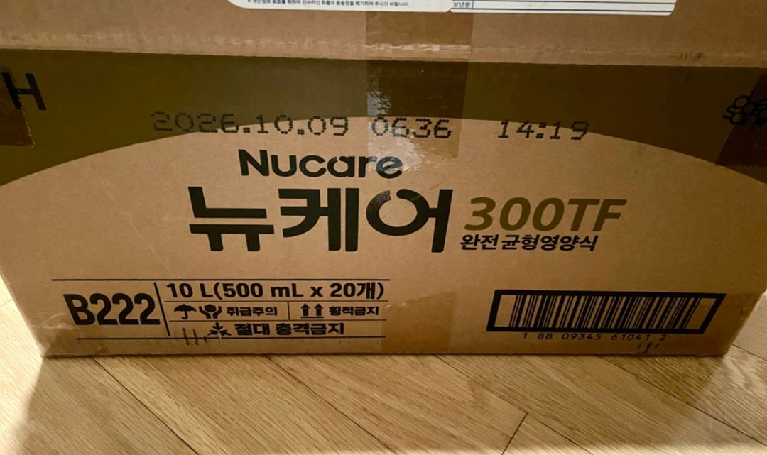 뉴케어 500ml 20개입 박스 이미지