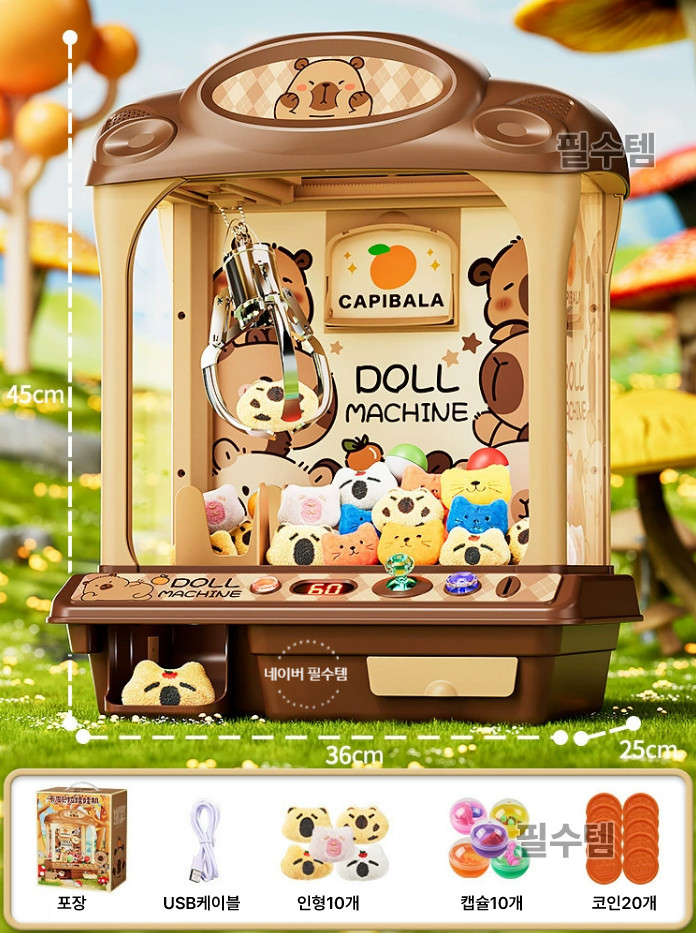 가정용 인형뽑기 기계 메탈 금속 크레인 집게 카피바라 미니 소형 업소용 이미지