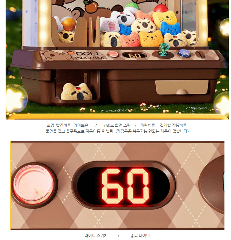 가정용 인형뽑기 기계 메탈 금속 크레인 집게 카피바라 미니 소형 업소용 이미지