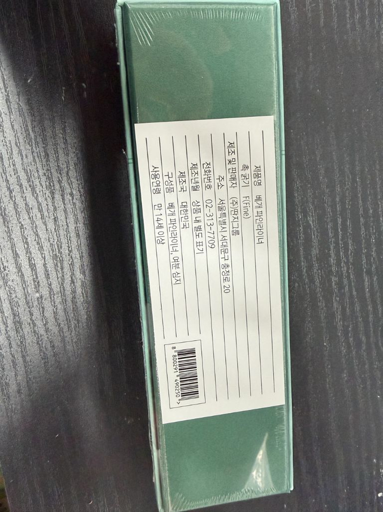 겸손펜 겸손 파인라이너 녹 팝니다. 겸손몰 미개봉 이미지