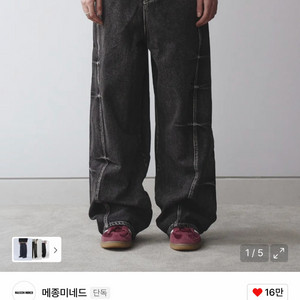 메종미네드 PINCH WIND 데님 팬츠 블랙 48-s 이미지