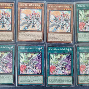 유희왕 아르고스타즈 낱장 이미지