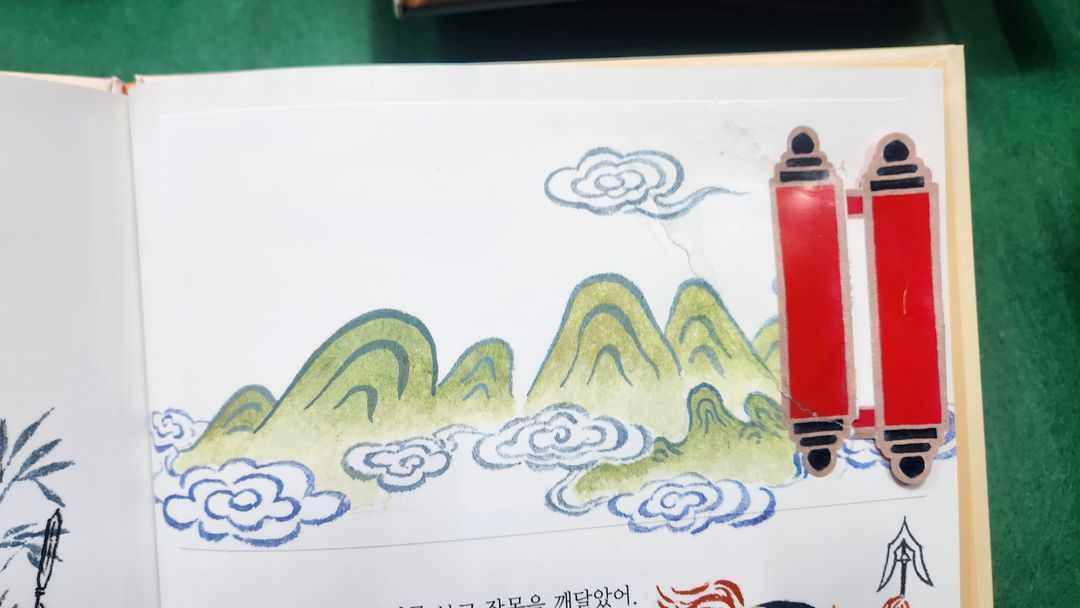 DAEKYO 대교-참 삼국유사삼국사기(전-40권/특A급) 이미지