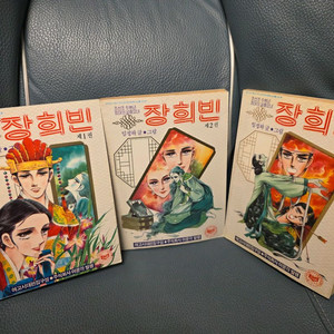 고전만화, 희귀만화, 장희빈, 임정하, 1986년, 완결