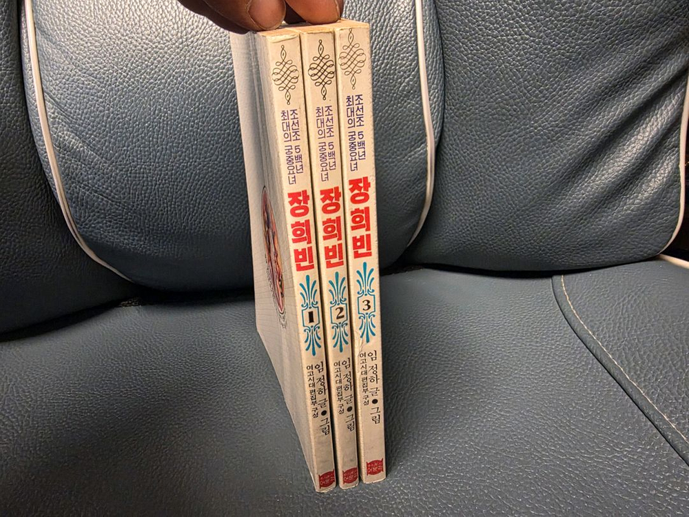 고전만화, 희귀만화, 장희빈, 임정하, 1986년, 완결--1