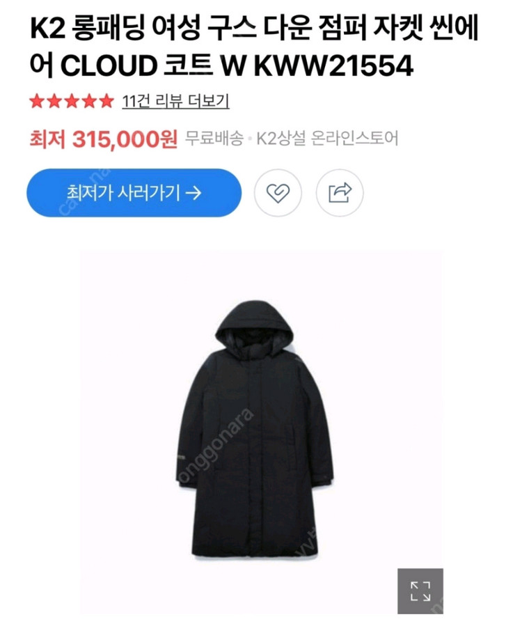 K2 씬에어 클라우드 후드 구스다운 패딩 점퍼/100 이미지