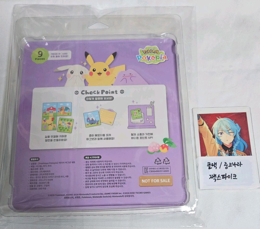 닌텐도 스위치2 포켓몬 포코피아 게임칩+레이어 마그넷 이미지