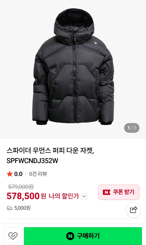 스파이더 여성 퍼피 덕다운 후드 패딩 점퍼/85/55--8