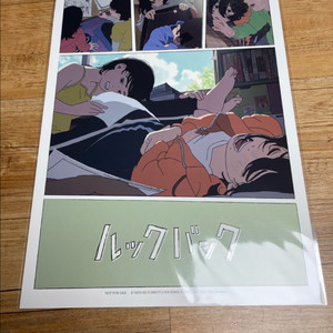 룩백 오리지널 a3 네컷 포스터 B 미개봉 굿즈 후지모토 타츠키