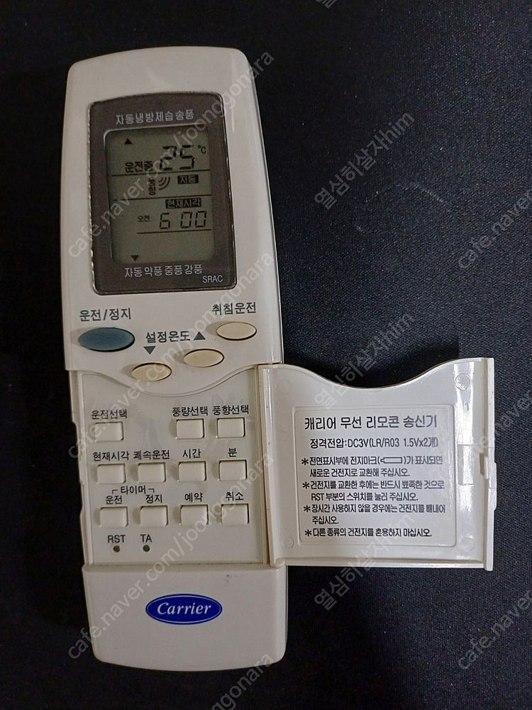 캐리어 에어컨 스탠드형 벽걸이형 리모컨 팝니다.--4