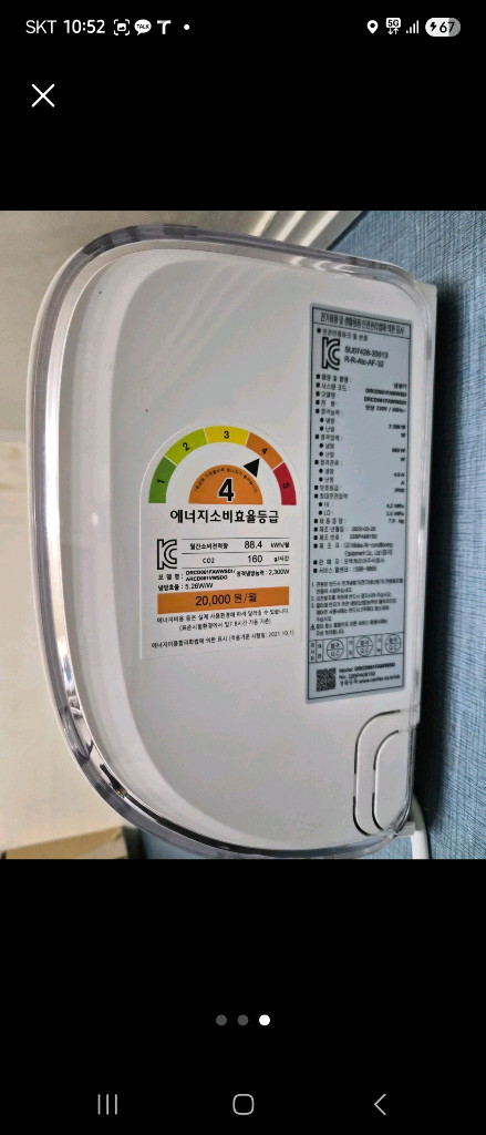 캐리어 벽걸이 에어컨(실외기 포함)--2