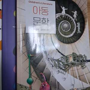 방통대 유아교육 교재(워크북, 최신판) 방송통신대학 방송대