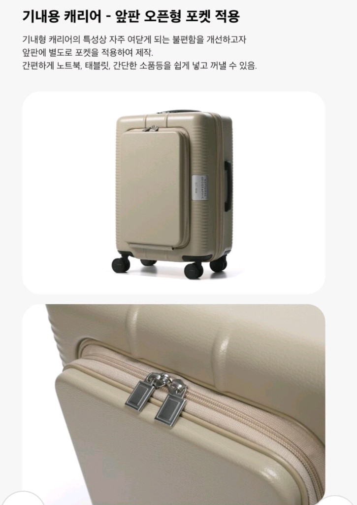 내셔널지오그래픽 캐리어 카멜 20인치 기내용 새제품 (베이지)--6