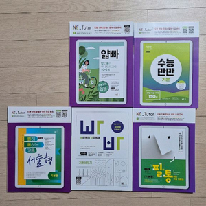 능률 수능 영어 영문법 독해 모의고사 문제집 5권 일괄 이미지