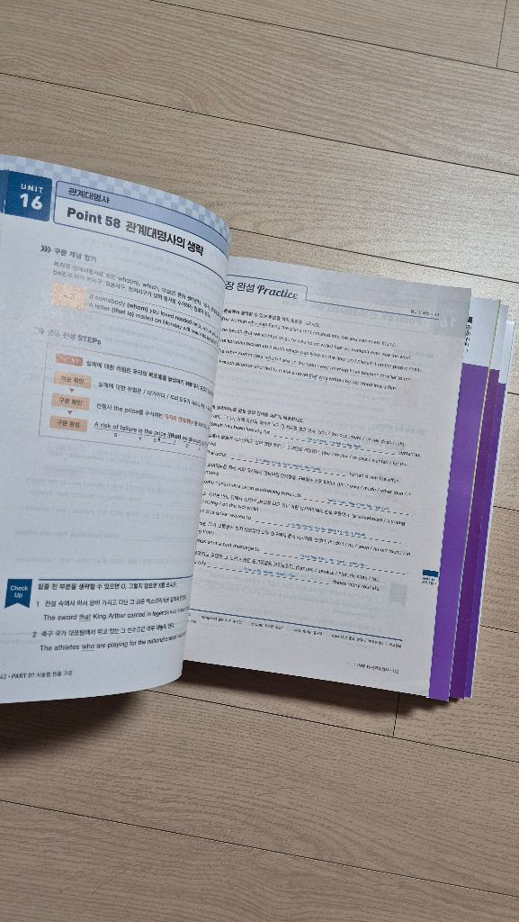 능률 수능 영어 영문법 독해 모의고사 문제집 5권 일괄 이미지