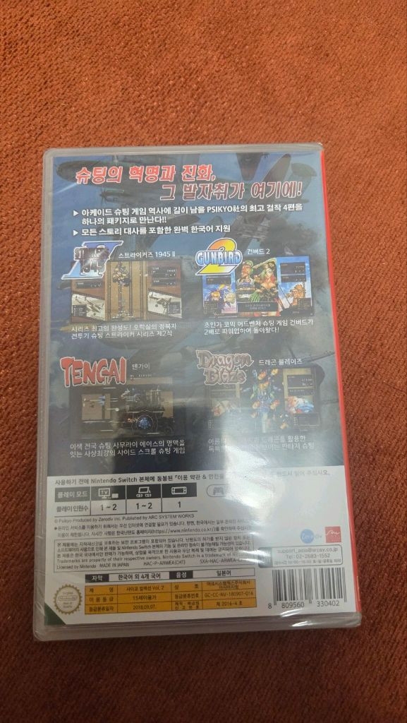 닌텐도 스위치 사이쿄 컬렉션 Vol 2--1